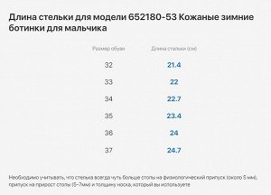 652180-53 Кожаные зимние ботинки для мальчика