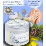 Мыло Рецепты Бабушки Агафьи