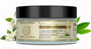 Foot Crack Cream JASMINE & GREEN TEA, Khadi Natural (Крем от трещин стоп ЖАСМИН И ЗЕЛЕНЫЙ ЧАЙ с маслом Ши, Кхади Нэчрл), 50 г.