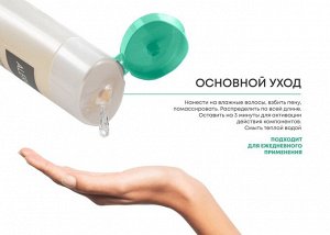 Алерана шампунь РН-баланс увлажняющий 250мл