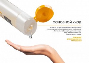 Алерана шампунь интенсив.питание 250мл