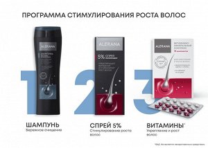 Алерана шампунь для мужчин активатор роста 250мл