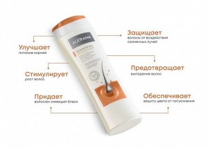 Алерана шампунь для окрашенных волос 250мл