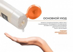 Алерана шампунь для окрашенных волос 250мл