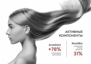Алерана шампунь п/выпад. волос 250мл (био-кератин восстан.)