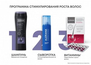 Алерана шампунь для мужчин ежедневный уход 250мл