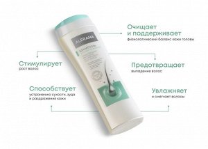 Алерана шампунь РН-баланс увлажняющий 250мл
