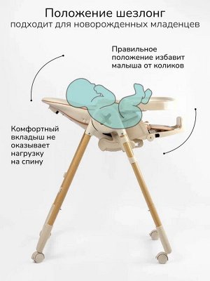 Детский стульчик для кормления Amarobaby, Elegant, бежевый