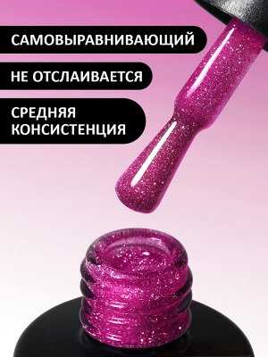 Гель-лак светоотражающий (Gel polish FLASH) #05, 8 ml