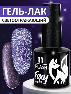 Гель-лак светоотражающий (Gel polish FLASH) #11, 8 ml