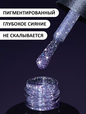 Гель-лак светоотражающий (Gel polish FLASH) #11, 8 ml