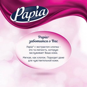 Туалетная бумага PAPIA Таинственный Сад 3 слоя 8 рул