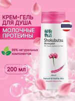 Крем-гель для душа Lion Shokubutsu Молочный /200ml.
