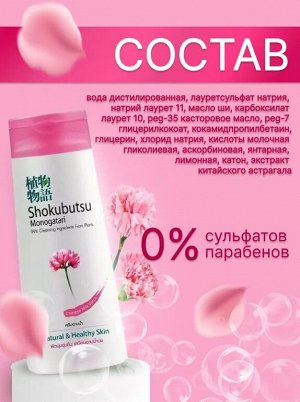 Крем-гель для душа Lion Shokubutsu Молочный /200ml.