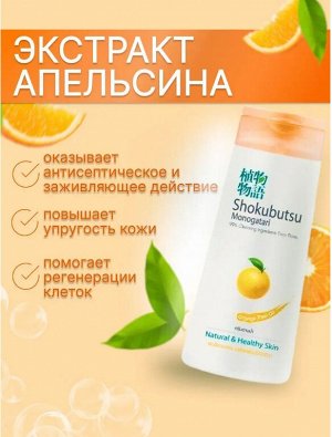 +Крем-гель для душа Lion Shokubutsu Orange Peel Oil (Апельсин) /200ml.