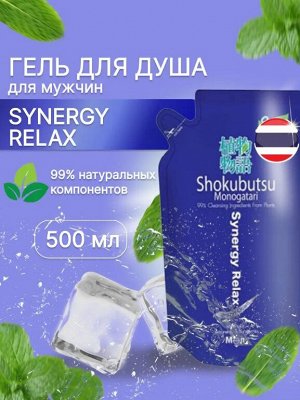 LION "Shokubutsu" Крем-гель для душа 500мл (мягкая упак) "Synergy Relax" мужской раслабляющий