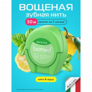 Зубная нить BioMed DentalFloss Мята и юдзу, 50 м