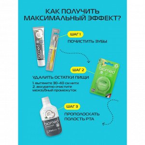Зубная нить BioMed DentalFloss Мята и юдзу, 50 м