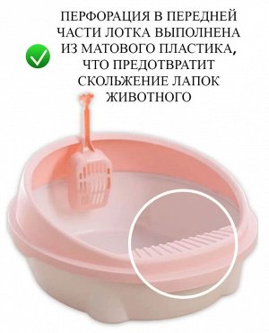 Лоток для кошек + совок / 42 x 38 x 17 см