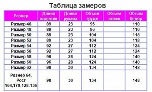 Туника женская "Кольца"