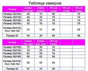 М28/3Д Пижама детская "Голубой" (Размер 40(152), Рост 146-152)