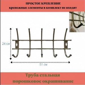 Вешалка для одежды 5 крючков