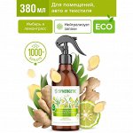 SYNERGETIC Освежитель воздуха «Имбирь и лемонграсс» SYNERGETIC, 380мл