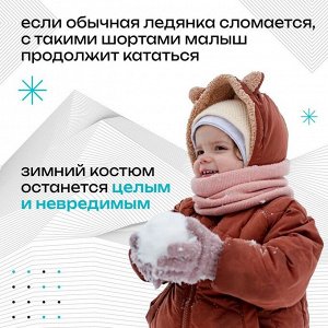 Шорты-ледянки, цвета МИКС