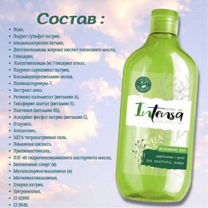 Гель д/душа Intensa Blooming day Romax 500мл