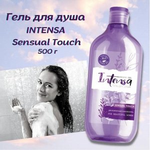 Гель д/душа Intensa Sensual touch Romax 500мл