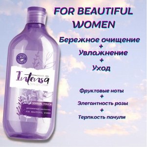 Гель д/душа Intensa Sensual touch Romax 500мл