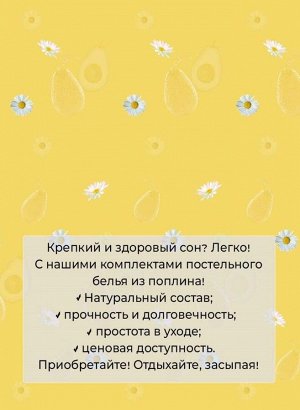 Простыня на резинке 160*200 см, поплин, борт 25 см (Тейсти (компаньон))