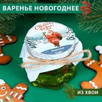 Варенье подарочное новогоднее из хвои, 100 г