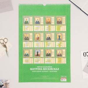 Календарь перекидной на ригеле "Матрона Московская" 2024 год, А3