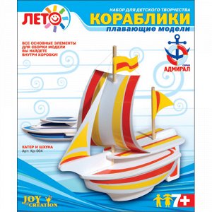 LORI. Кр-004 Изготовление моделей кораблей "Катер и шхуна" /8