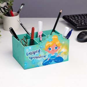 Органайзер "Вперёд, принцесса!" 6 отделений, 18.7?12.5?12.5 см