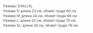Спортивный бюстгальтер
