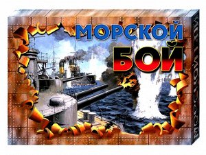 ДК.Настольная игра "Морской бой" арт.00993/00992