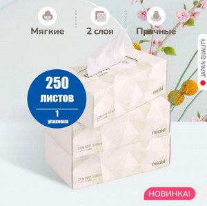 Салфетки бумажные Mioki  двухслойные 250шт