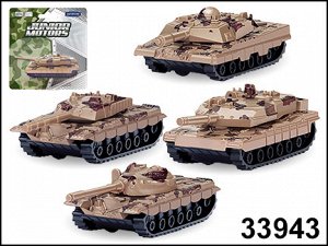 Autogrand. Танк "COMBAT DEFENDER" 1:50 пустынный камуфляж, ассорт. арт.33943