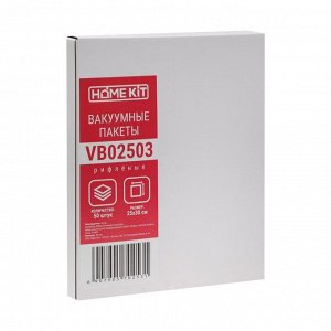 Пакеты Home Kit VB02503 для вакуумных упаковщиков, 25х30 см, 50 шт