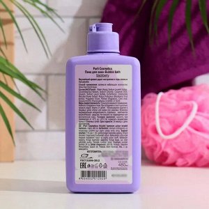 Parli Cosmetics Пена для ванн Bubble Bath Blackberry, 480мл