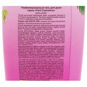 Parli Cosmetics Парфюмированный гель для душа Pink Exotic, 750мл