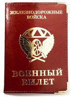 Обложки для документов