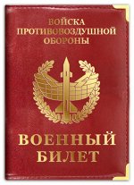 Обложки для документов