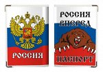 Обложка на Паспорт в цветах Российского флага «Россия Вперёд