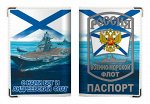 Обложка на паспорт