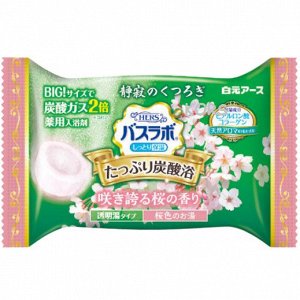 "Hakugen Earth" "HERS Bath Labo Premium" Увлажняющая соль для ванны с гиалуроновой кислотой и коллагеном 70 гр. 1 шт.