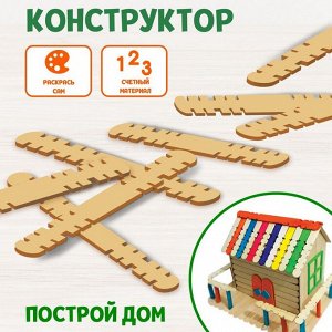 Детский деревянный конструктор «Построй дом»
