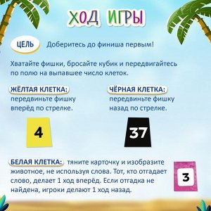 Настольная игра «Хвостатый крокодил»